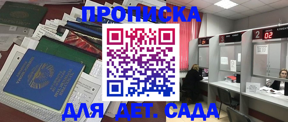 прописка от собственника в Воронеже