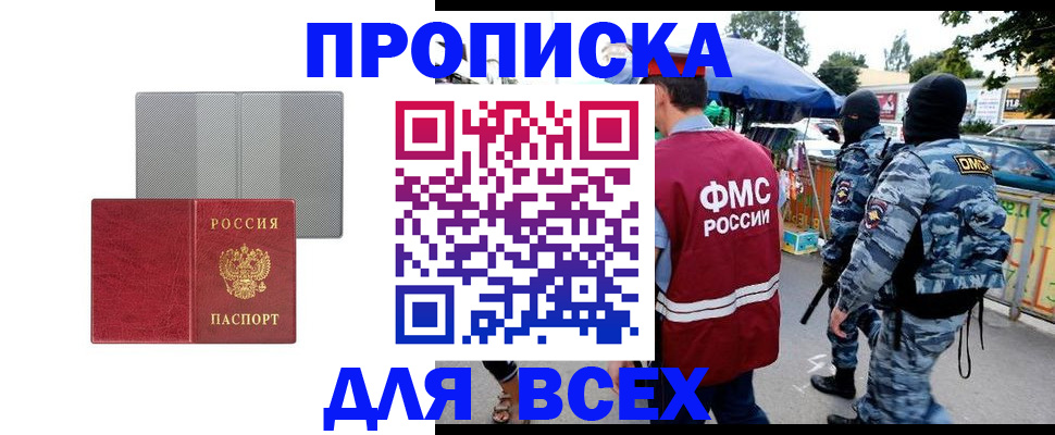 временная регистрация госуслуги в Воронеже