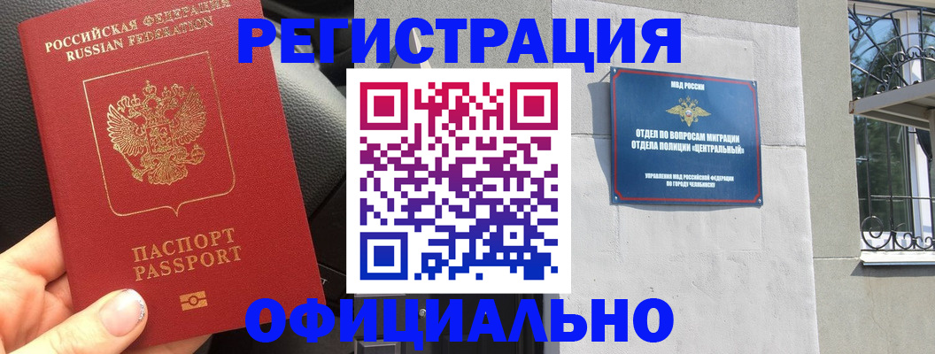 прописка поиск в Воронеже