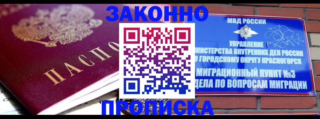 регистрация в Воронеже