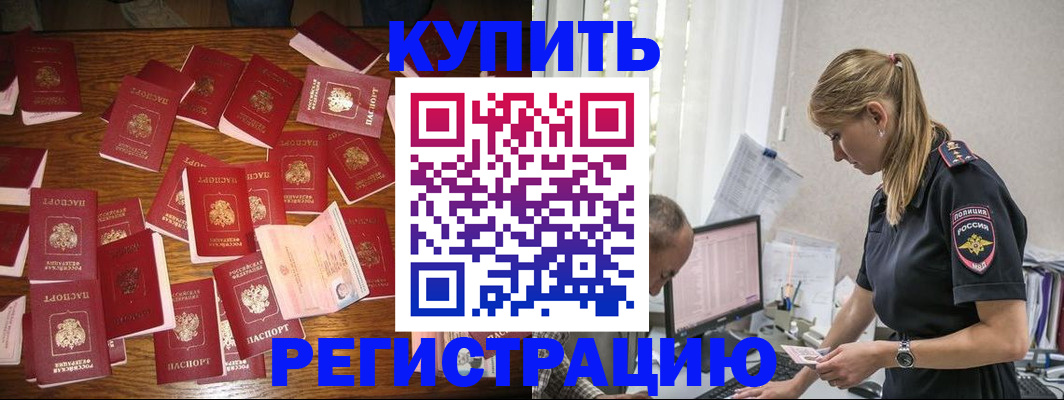 прописка для военкомата в Воронеже