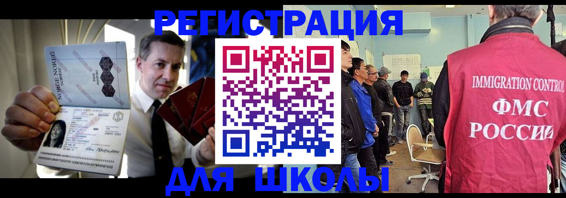 прописка для работы в Воронеже